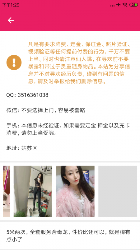 点击查看详情
