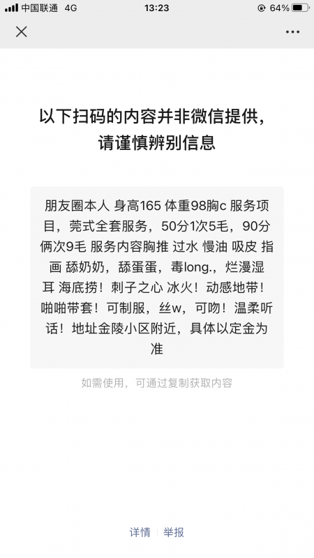 点击查看详情