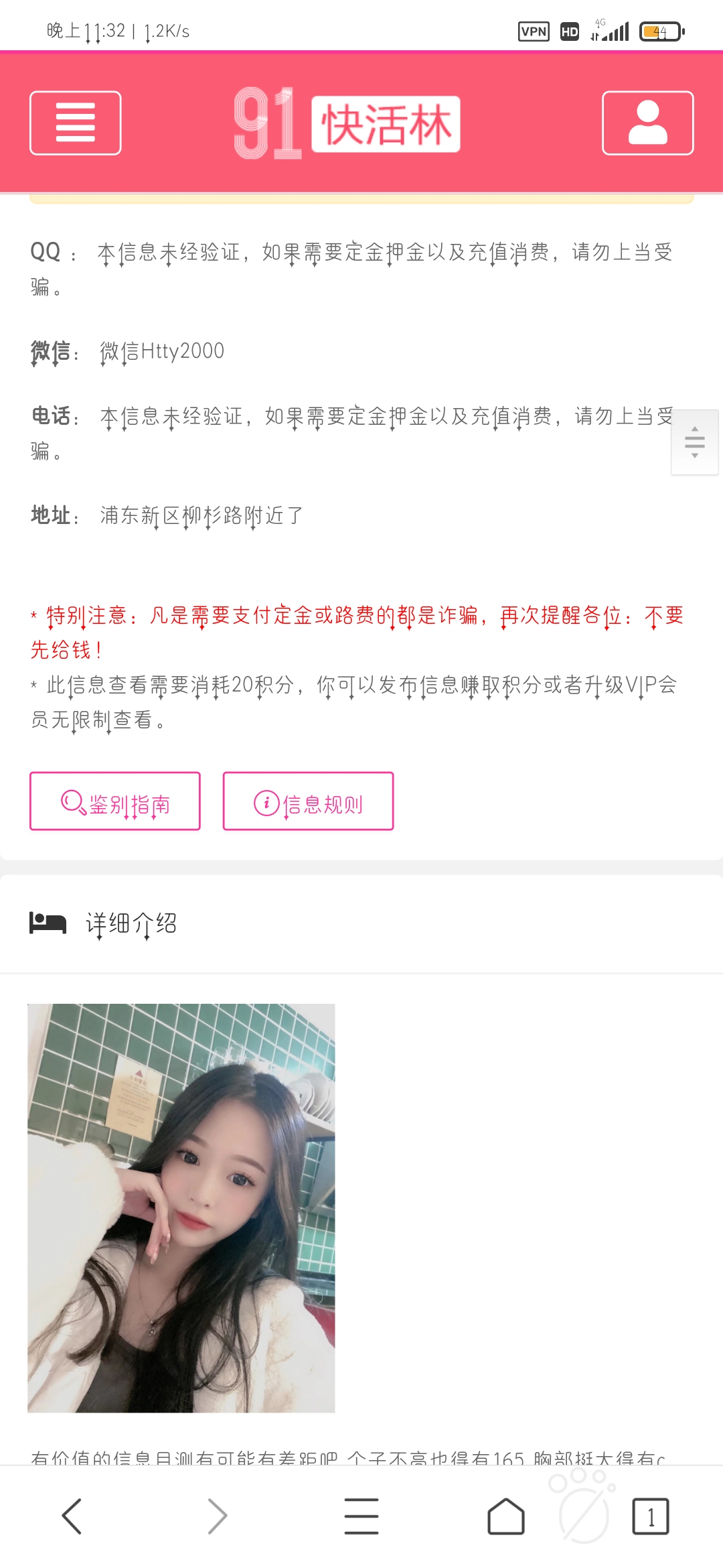 点击查看详情