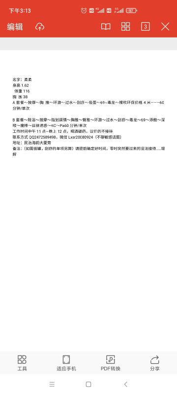 点击查看详情