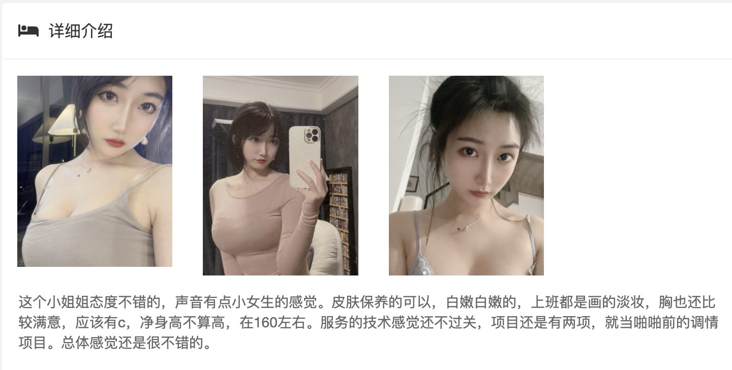 点击查看详情