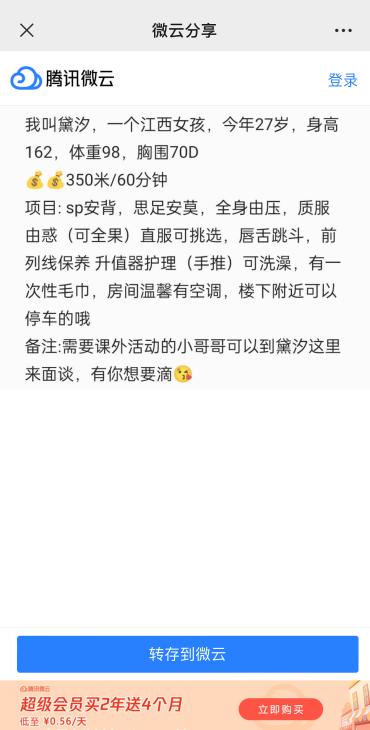 点击查看详情