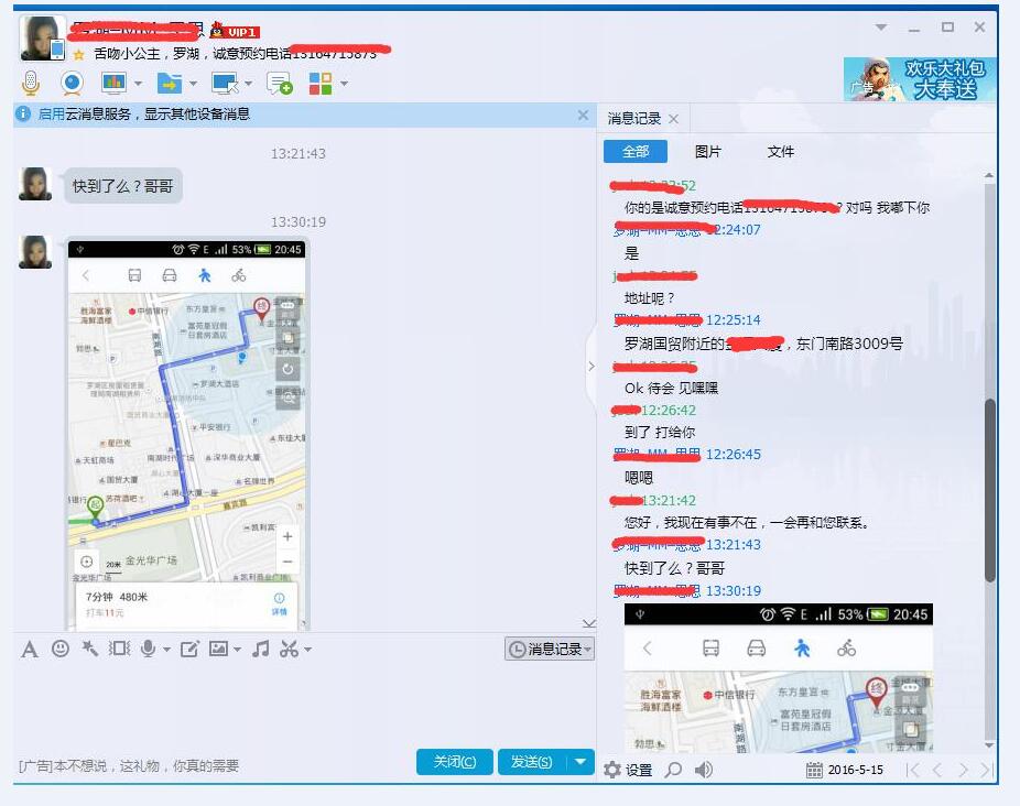 点击查看详情
