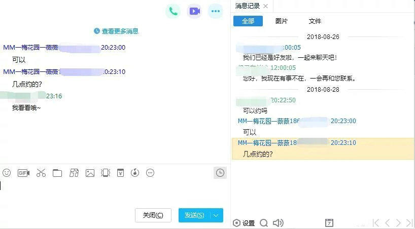 点击查看详情