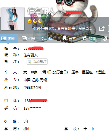 点击查看详情