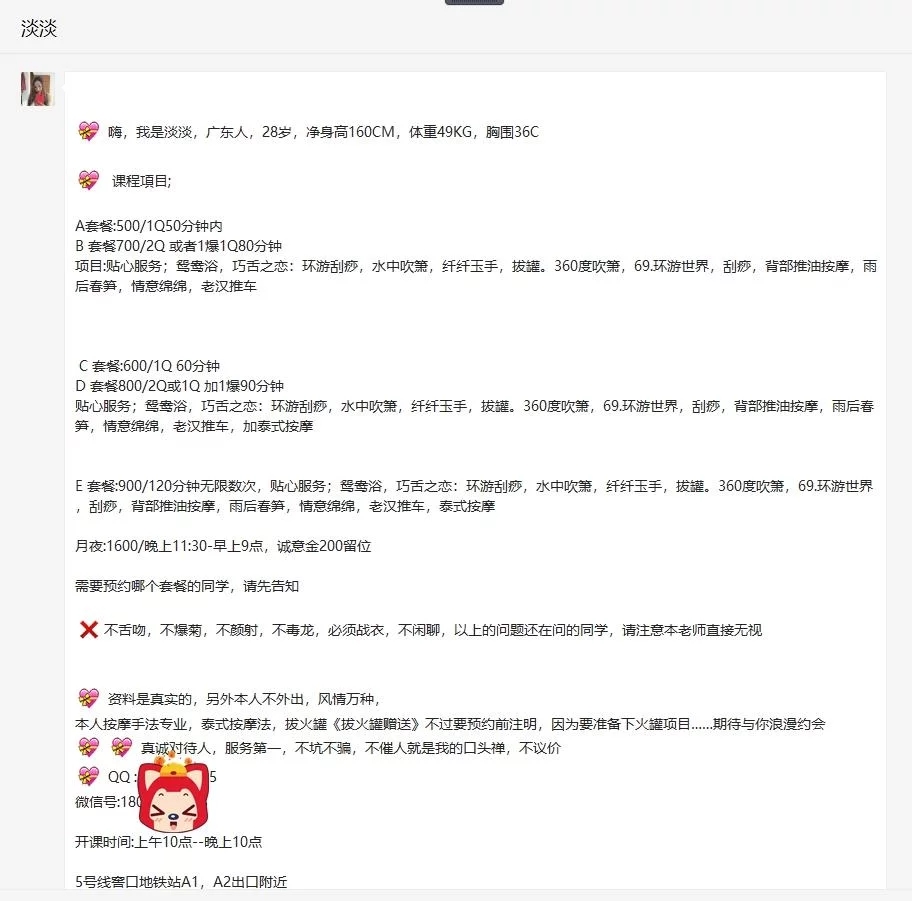 点击查看详情