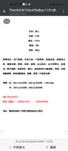 点击查看详情