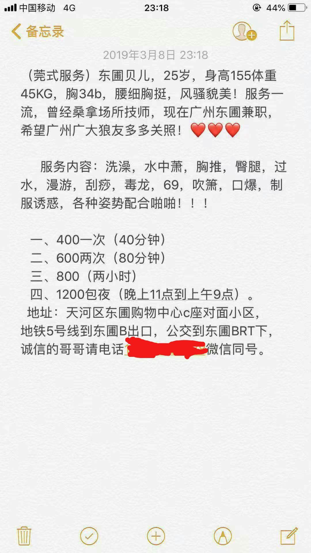 点击查看详情
