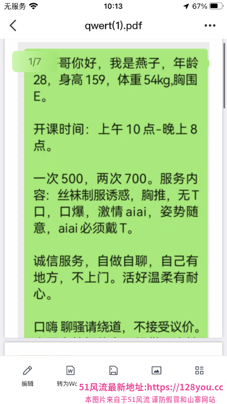 点击查看详情
