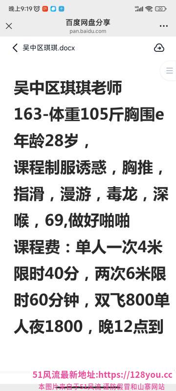 点击查看详情