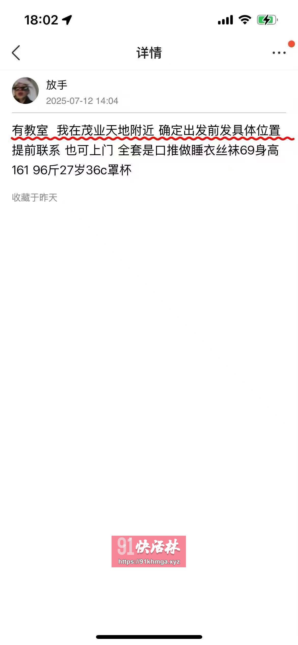 点击查看详情